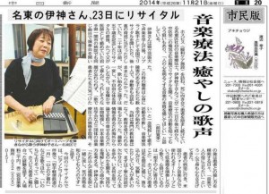 11月21日新聞