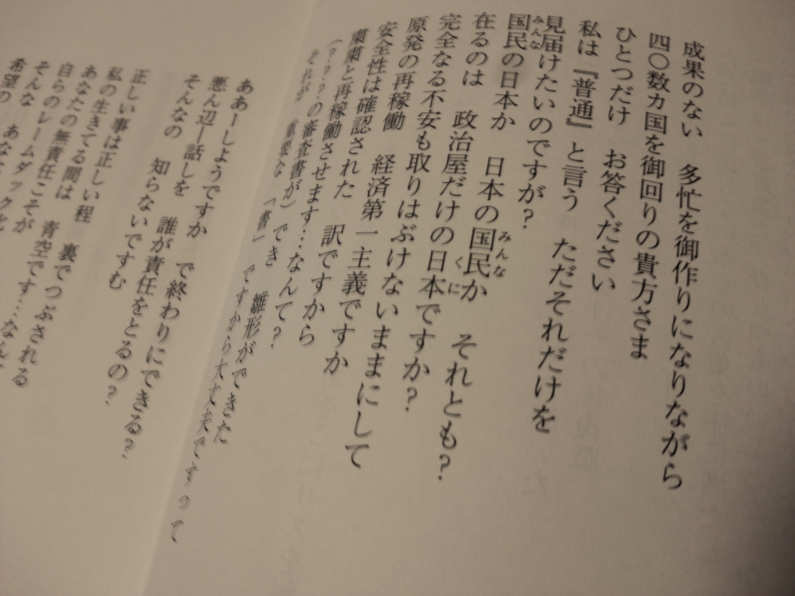 生きてゆく人間花たち／２０１５年１０月の唄】 – 熱砂